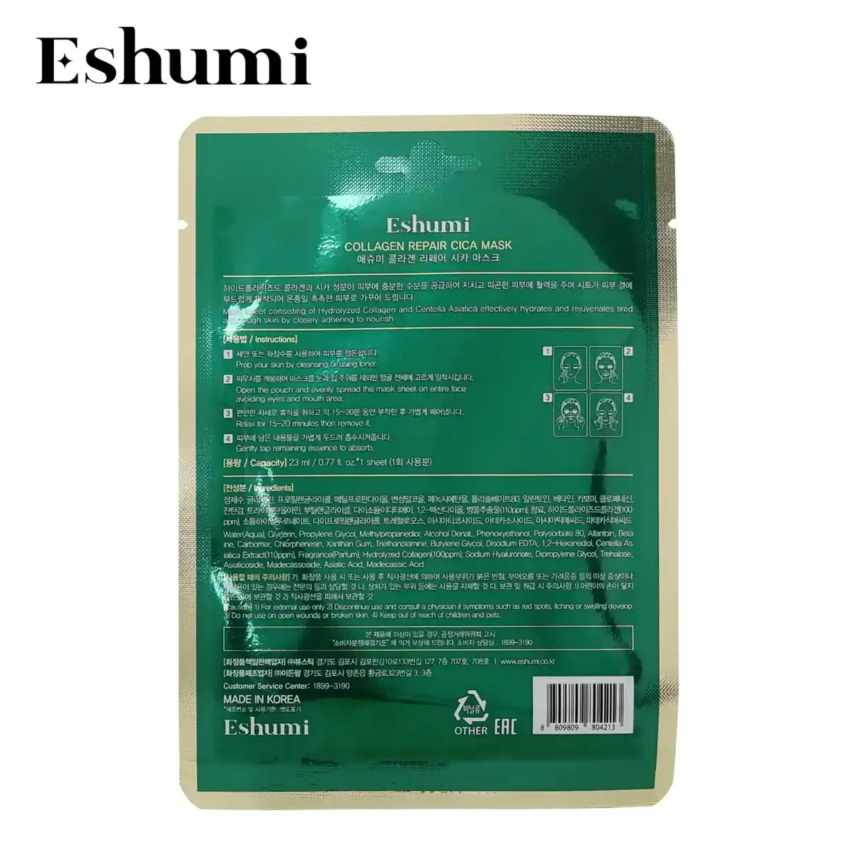 ESHUMI-Collagen-Repair-Cica-Sheet-Mask-–-collagen-and-Centella-asiatica-for-skin-regeneration.jpg1_